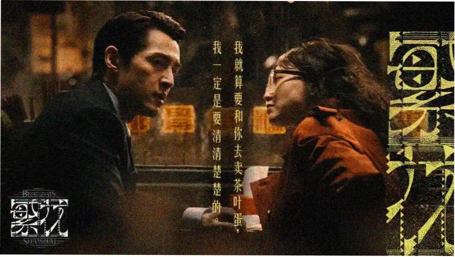 完整版免费观看 首页轮播 长夜列车